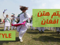 Hatan Afghan Style