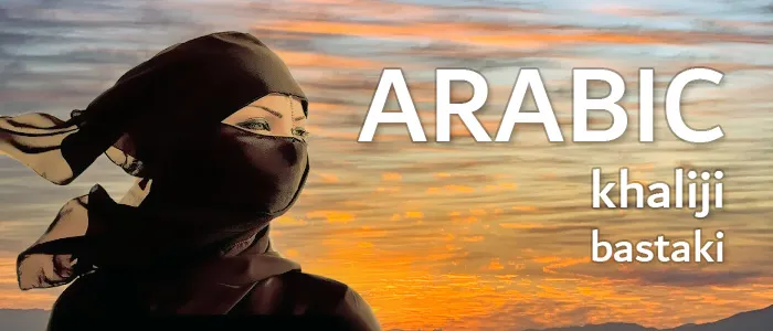 Arabic, Khaliji, Bastaki Arabic, Khaliji, Bastaki