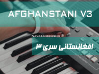 Afghan Vol.3 Set